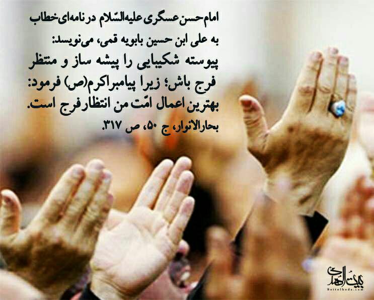 Image result for عکس نوشته حدیث از امام عسگری